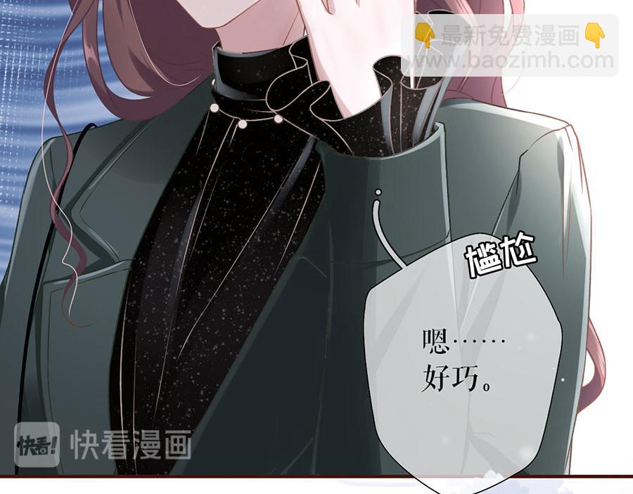 女票芳龄30+ - 第7话 更轻松的方式(1/3) - 7