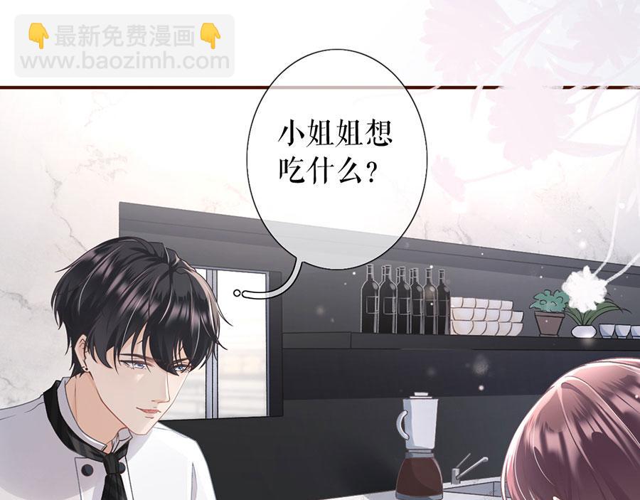 女票芳龄30+ - 第7话 更轻松的方式(1/3) - 1