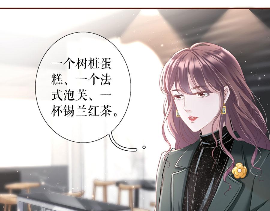 女票芳龄30+ - 第7话 更轻松的方式(2/3) - 6