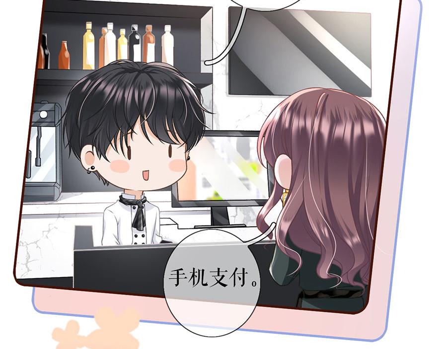 女票芳龄30+ - 第7话 更轻松的方式(2/3) - 8