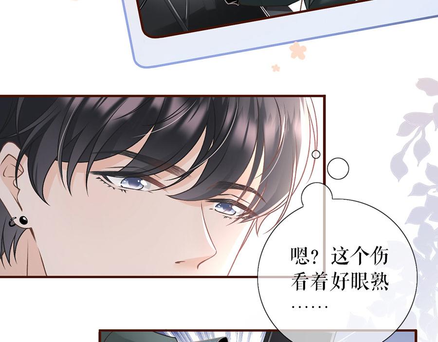 女票芳龄30+ - 第7话 更轻松的方式(2/3) - 3