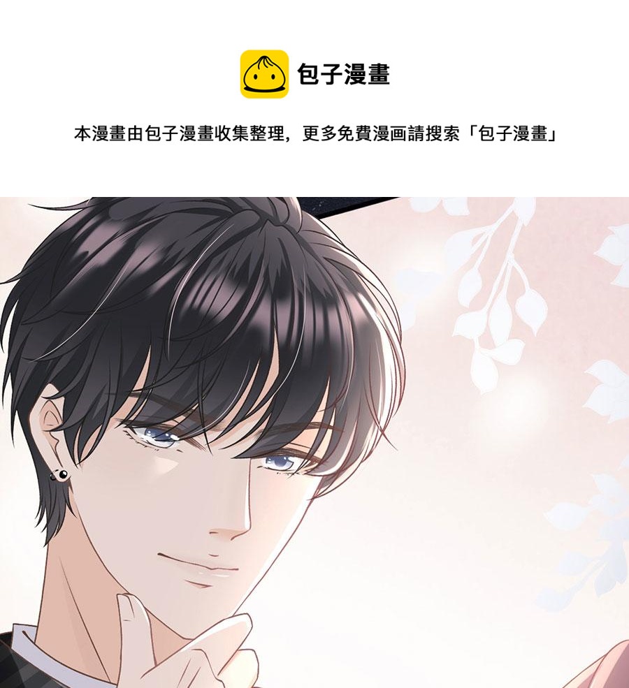 女票芳龄30+ - 第7话 更轻松的方式(2/3) - 7