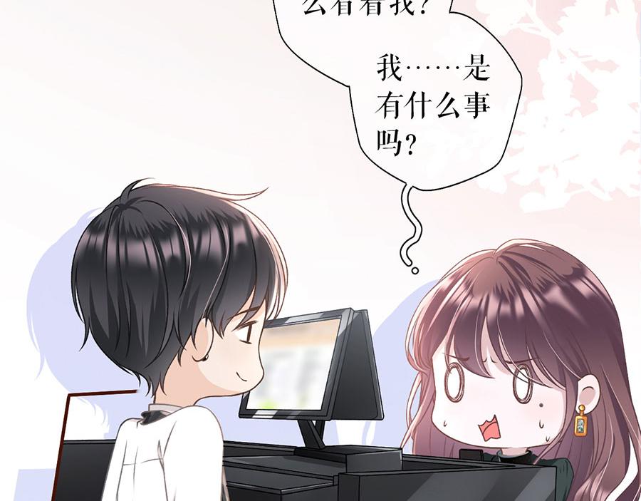 女票芳龄30+ - 第7话 更轻松的方式(2/3) - 6