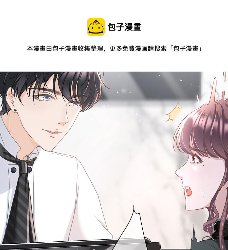 女票芳龄30+ - 第7话 更轻松的方式(2/3) - 1