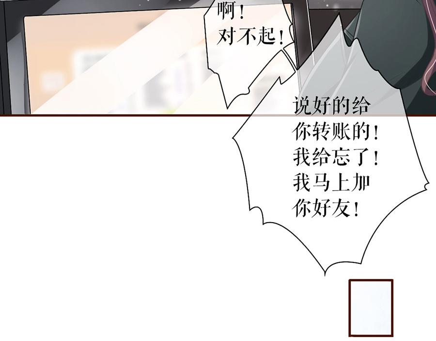 女票芳龄30+ - 第7话 更轻松的方式(2/3) - 2