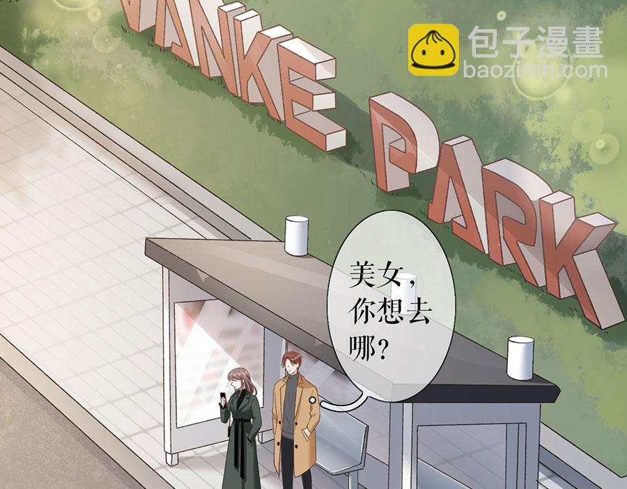 女票芳龄30+ - 第7话 更轻松的方式(1/3) - 8