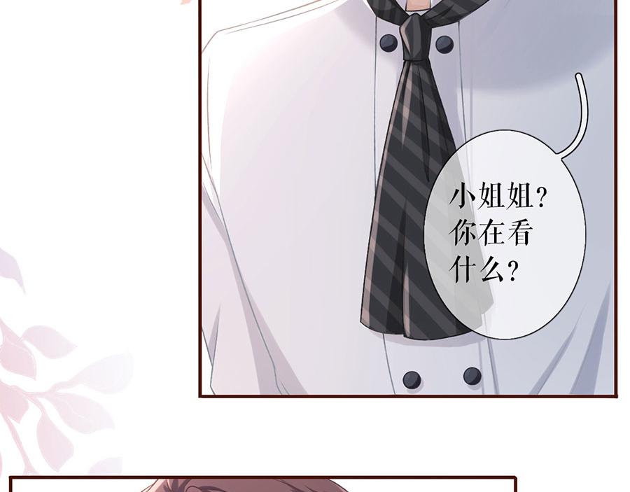 女票芳龄30+ - 第7话 更轻松的方式(2/3) - 4