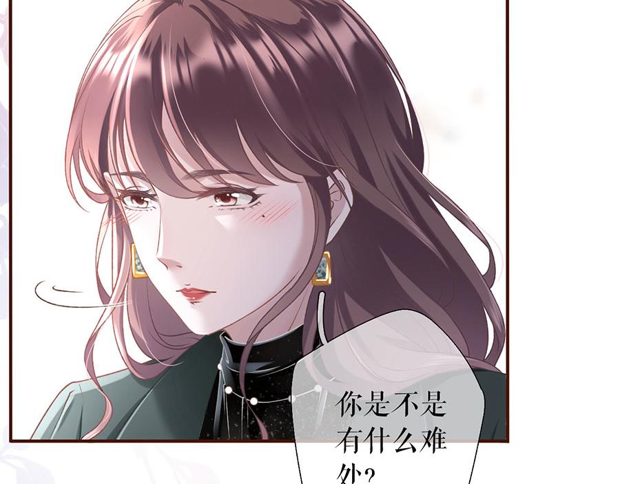 女票芳龄30+ - 第7话 更轻松的方式(2/3) - 5