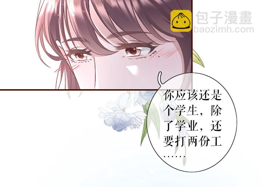 女票芳龄30+ - 第7话 更轻松的方式(2/3) - 3