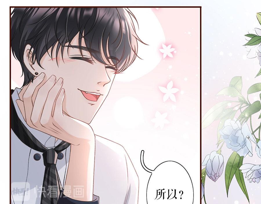 女票芳龄30+ - 第7话 更轻松的方式(2/3) - 4