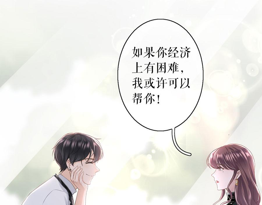 女票芳龄30+ - 第7话 更轻松的方式(2/3) - 8