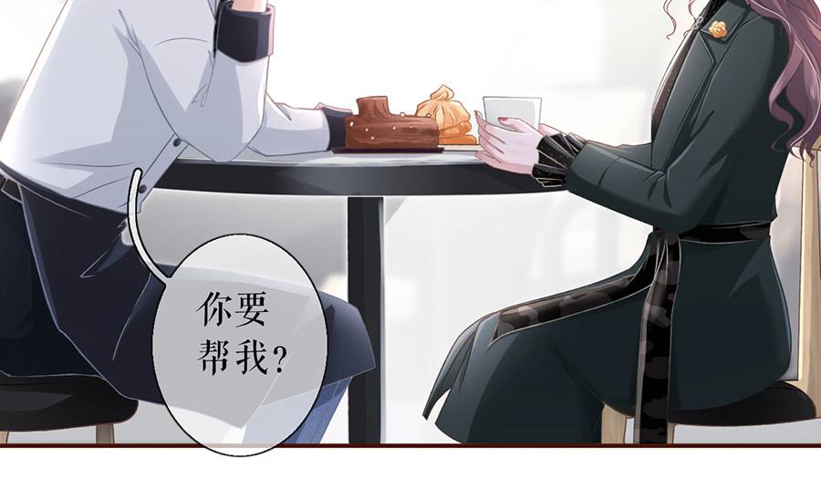 女票芳龄30+ - 第7话 更轻松的方式(2/3) - 1