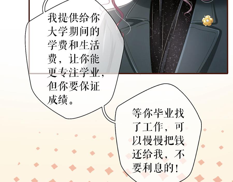 女票芳龄30+ - 第7话 更轻松的方式(2/3) - 3