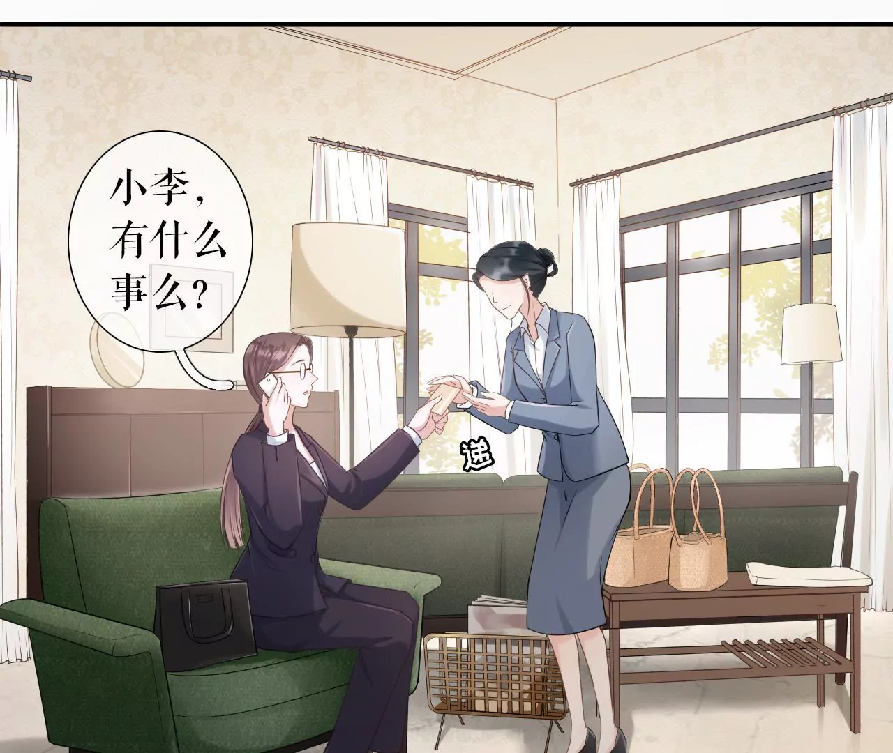 重新来过(1/3)-第2话