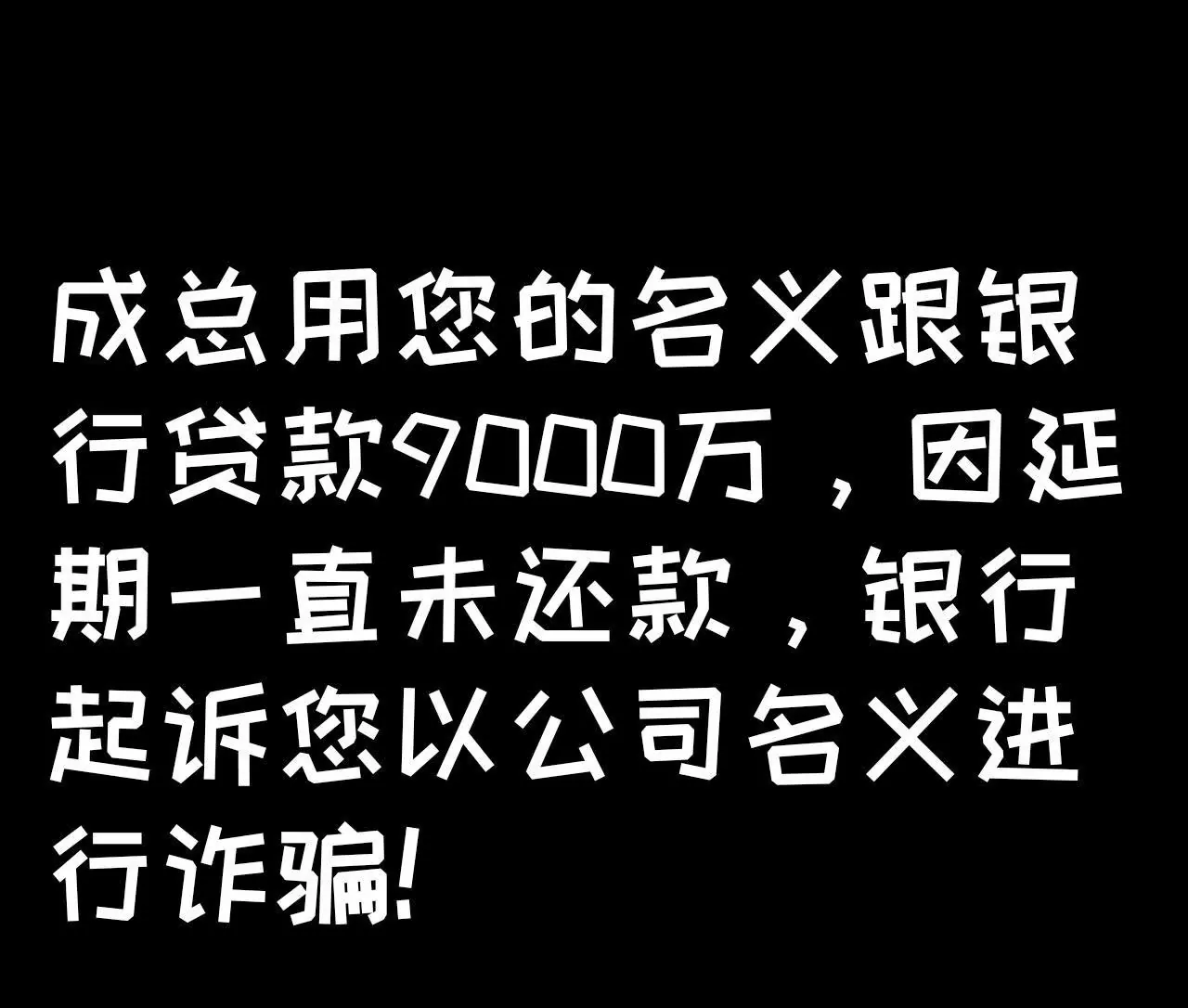 重新来过(1/3)-第2话