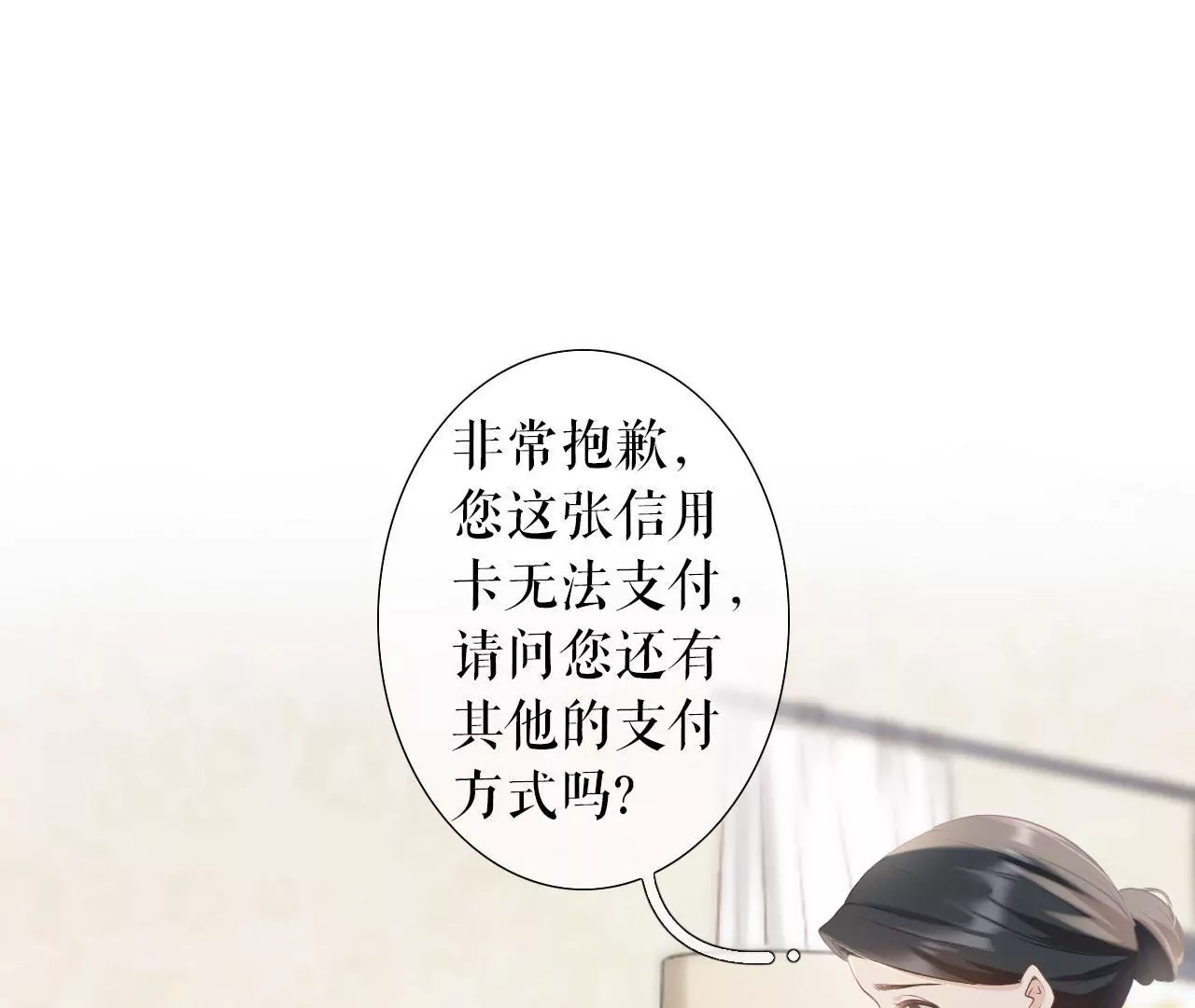 重新来过(1/3)-第2话