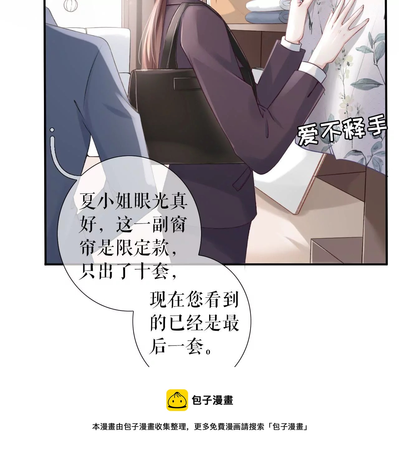 重新来过(1/3)-第2话