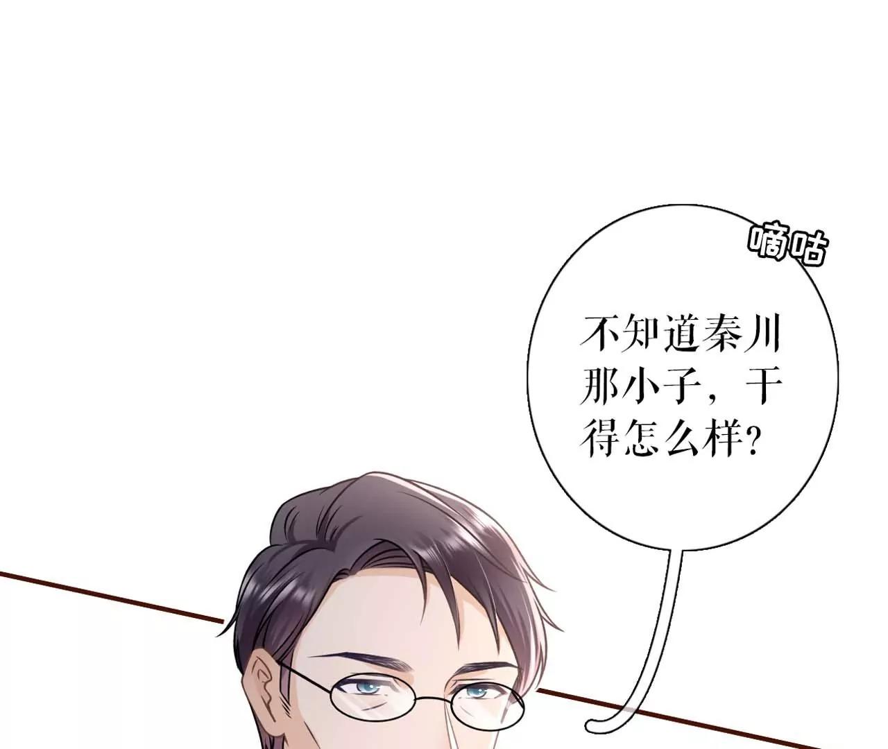 被他救了(1/3)-第100话