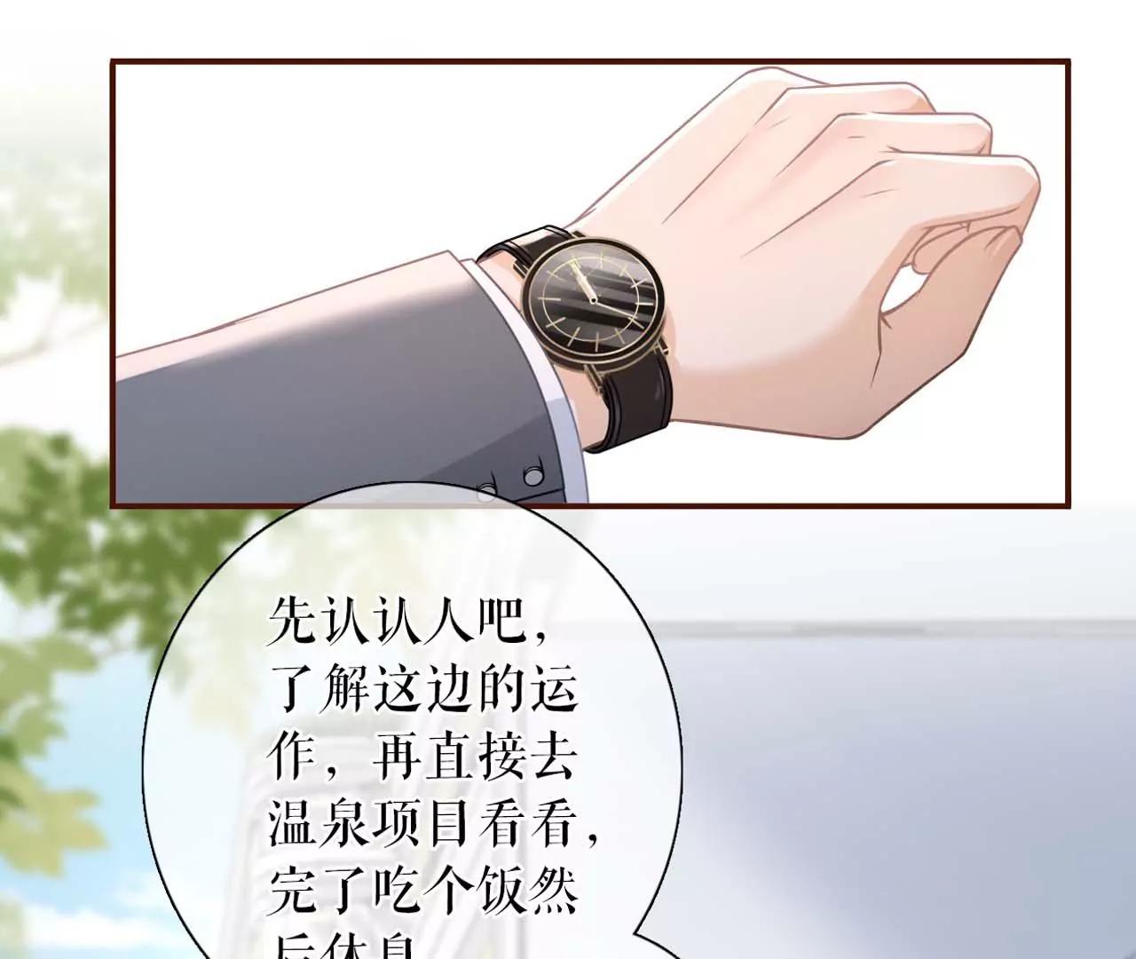 被他救了(1/3)-第100话