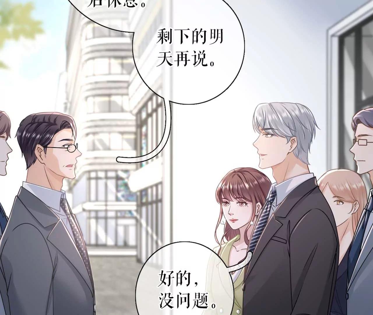 被他救了(1/3)-第100话