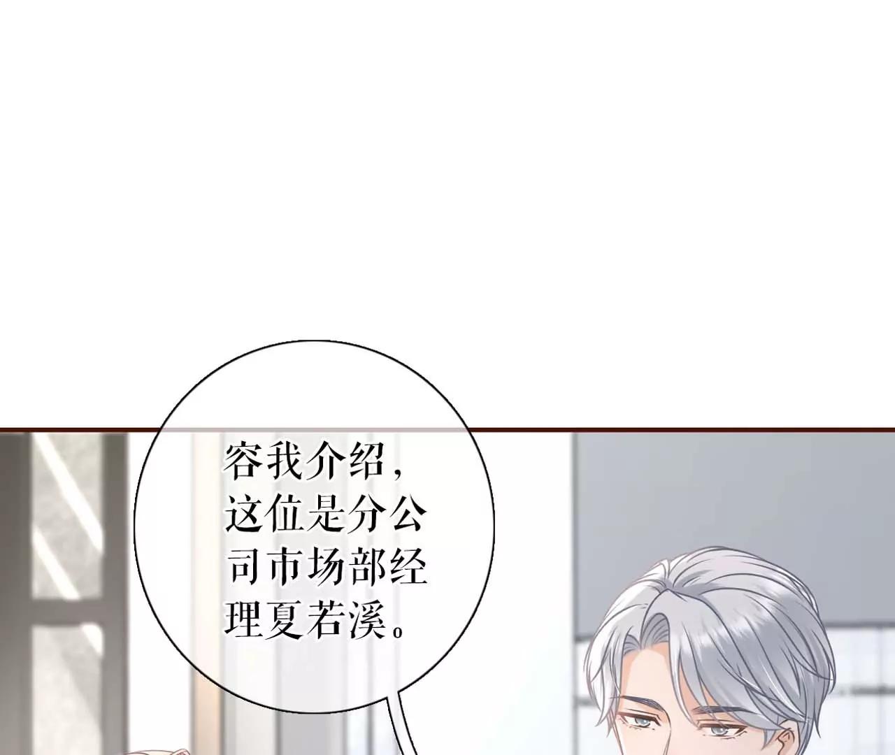 被他救了(1/3)-第100话