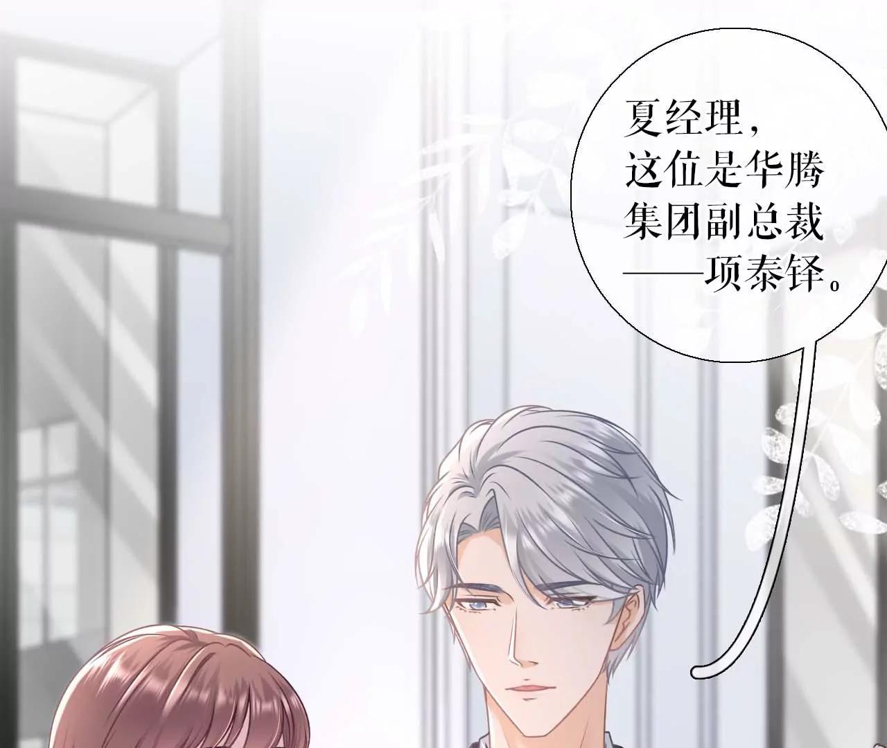 被他救了(1/3)-第100话