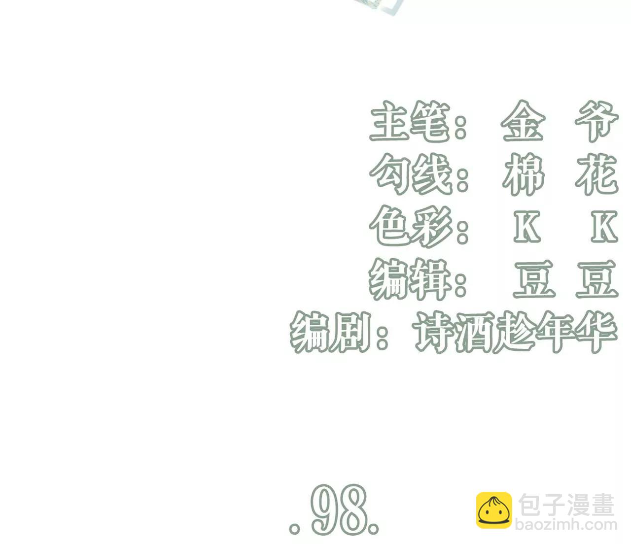 被他救了(1/3)-第100话