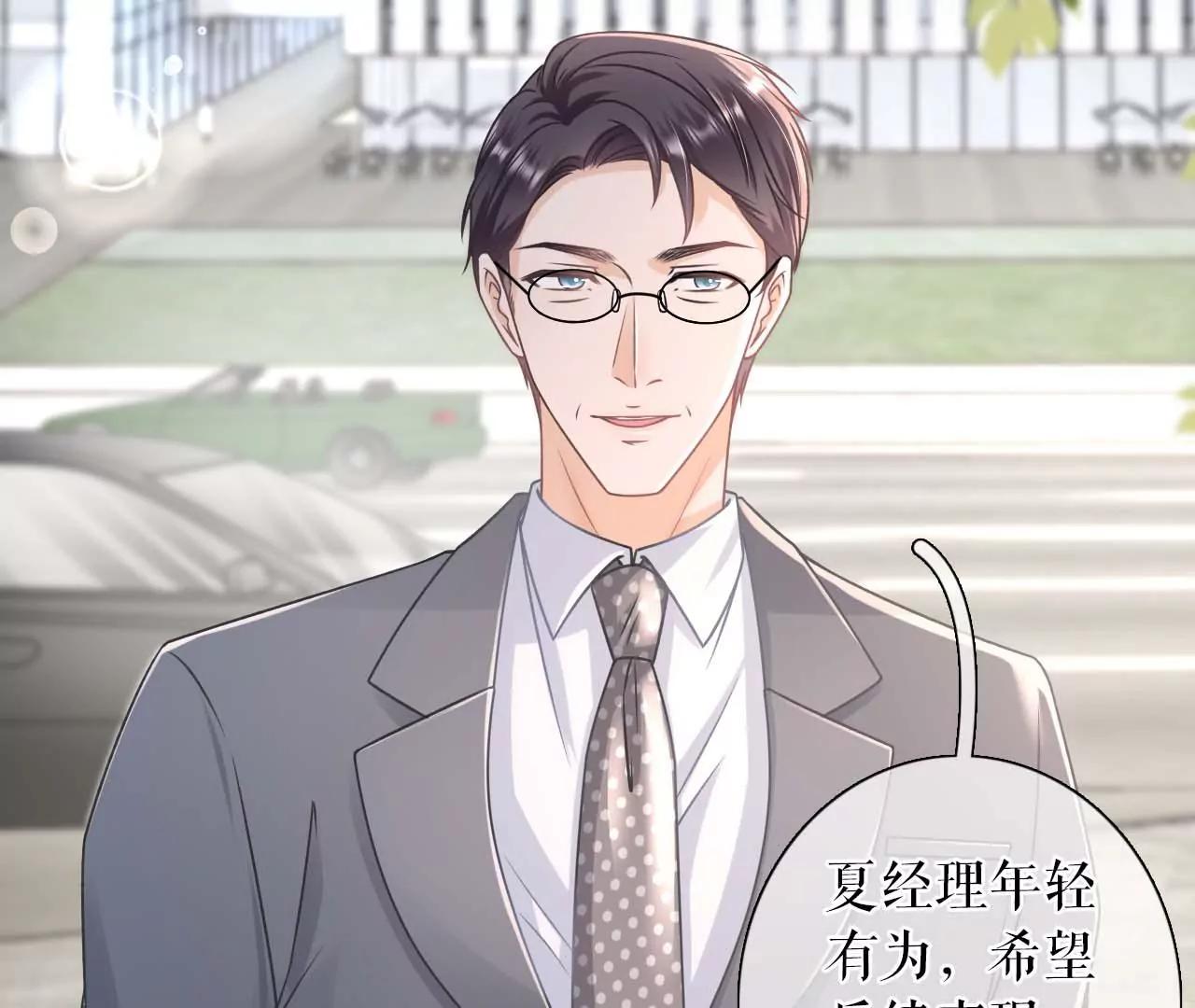 被他救了(1/3)-第100话