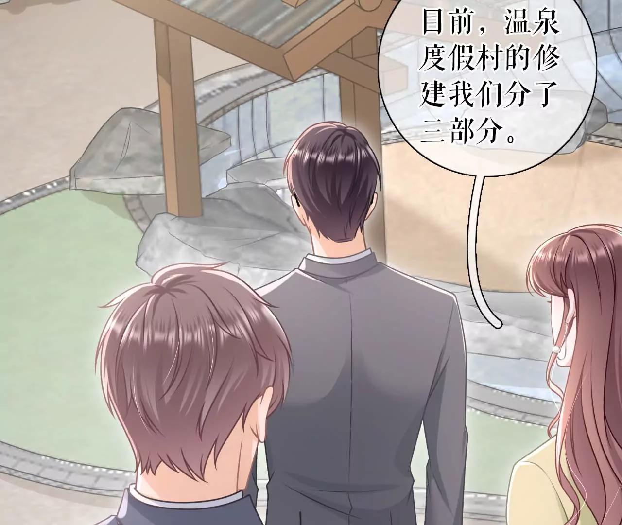 被他救了(1/3)-第100话