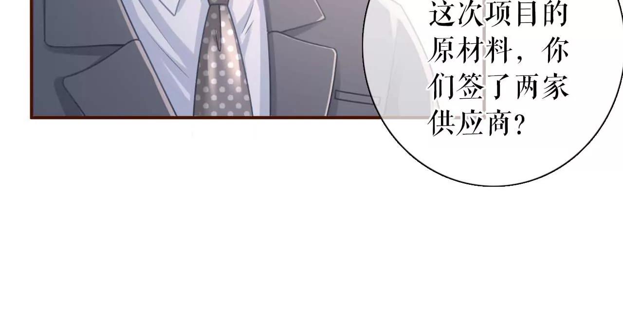 被他救了(1/3)-第100话