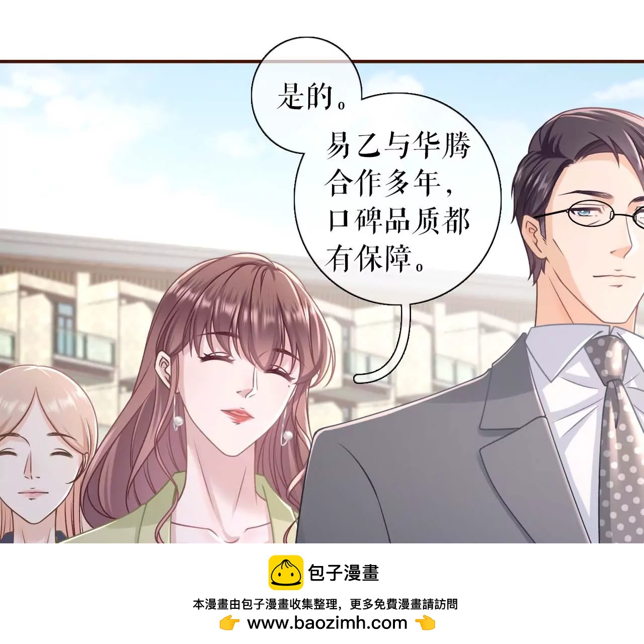 被他救了(1/3)-第100话