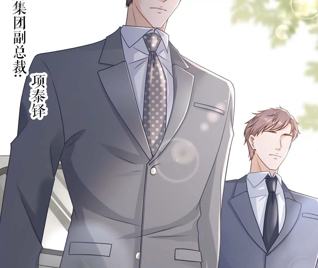 被他救了(1/3)-第100话