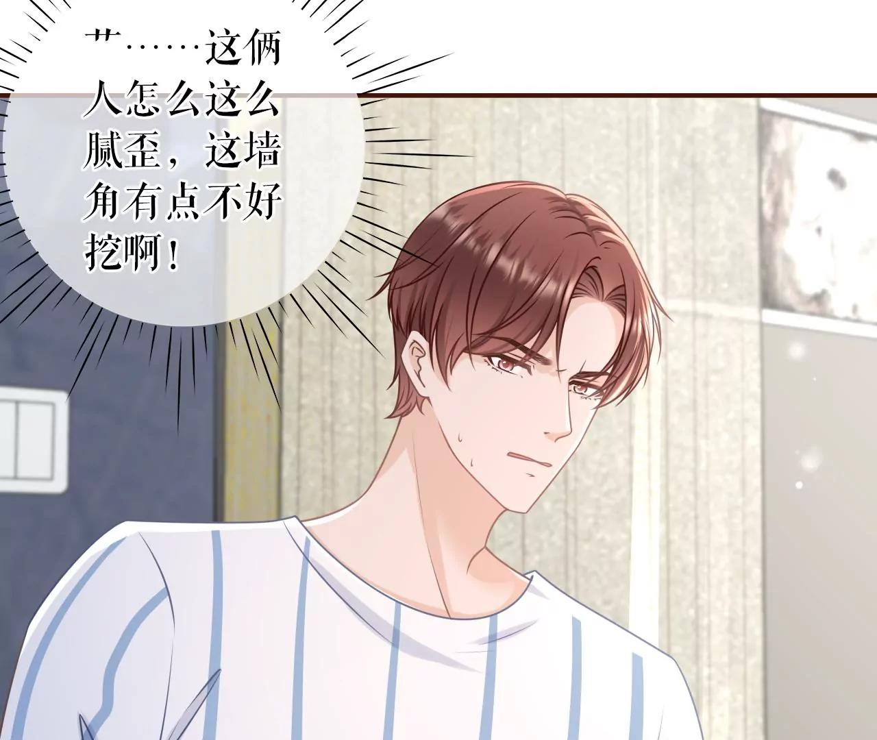 情敌相见(1/2)-第102话