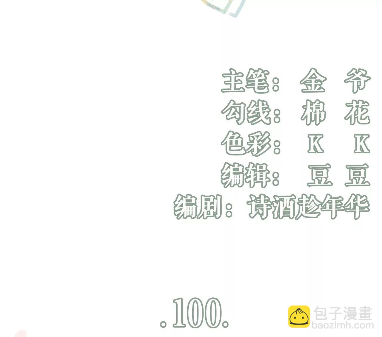 情敌相见(1/2)-第102话