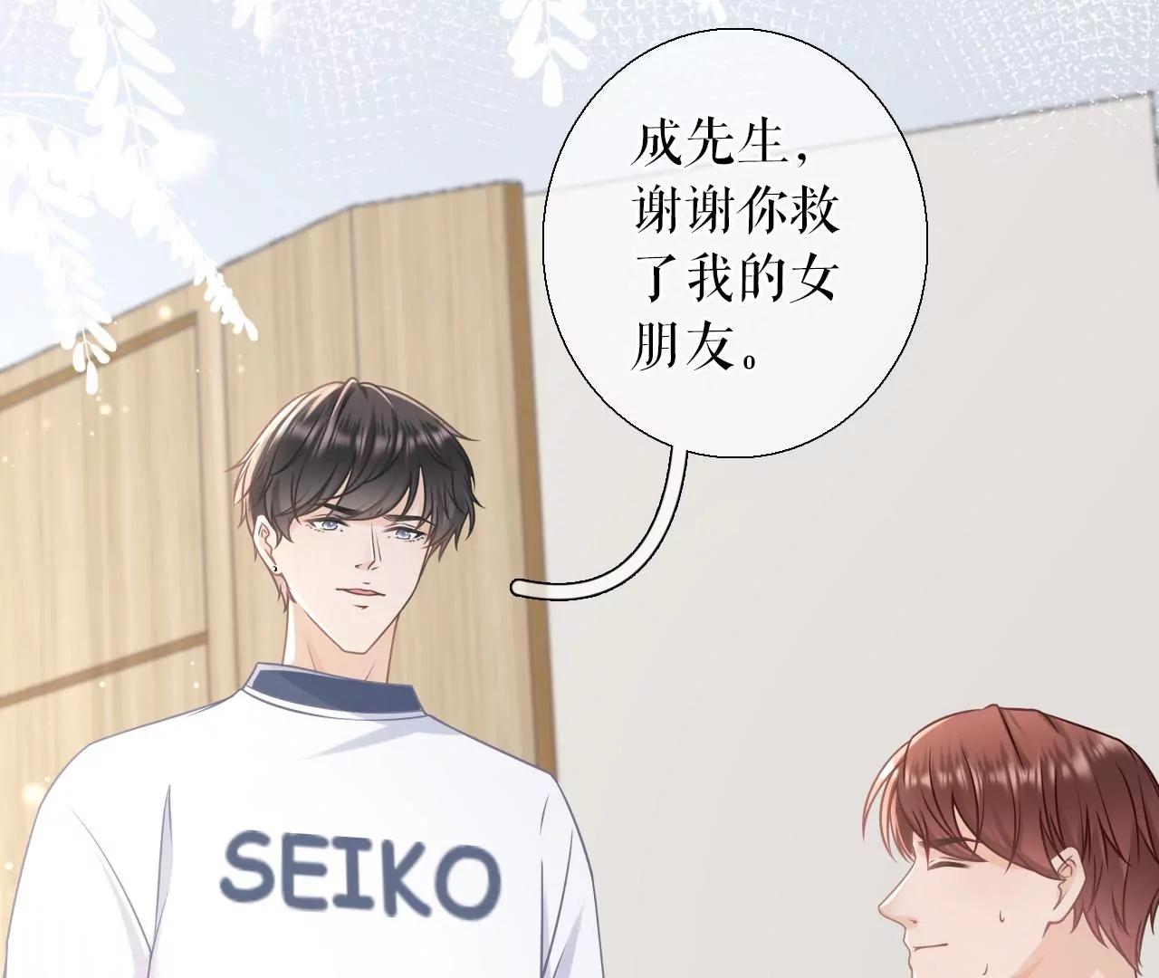 情敌相见(1/2)-第102话