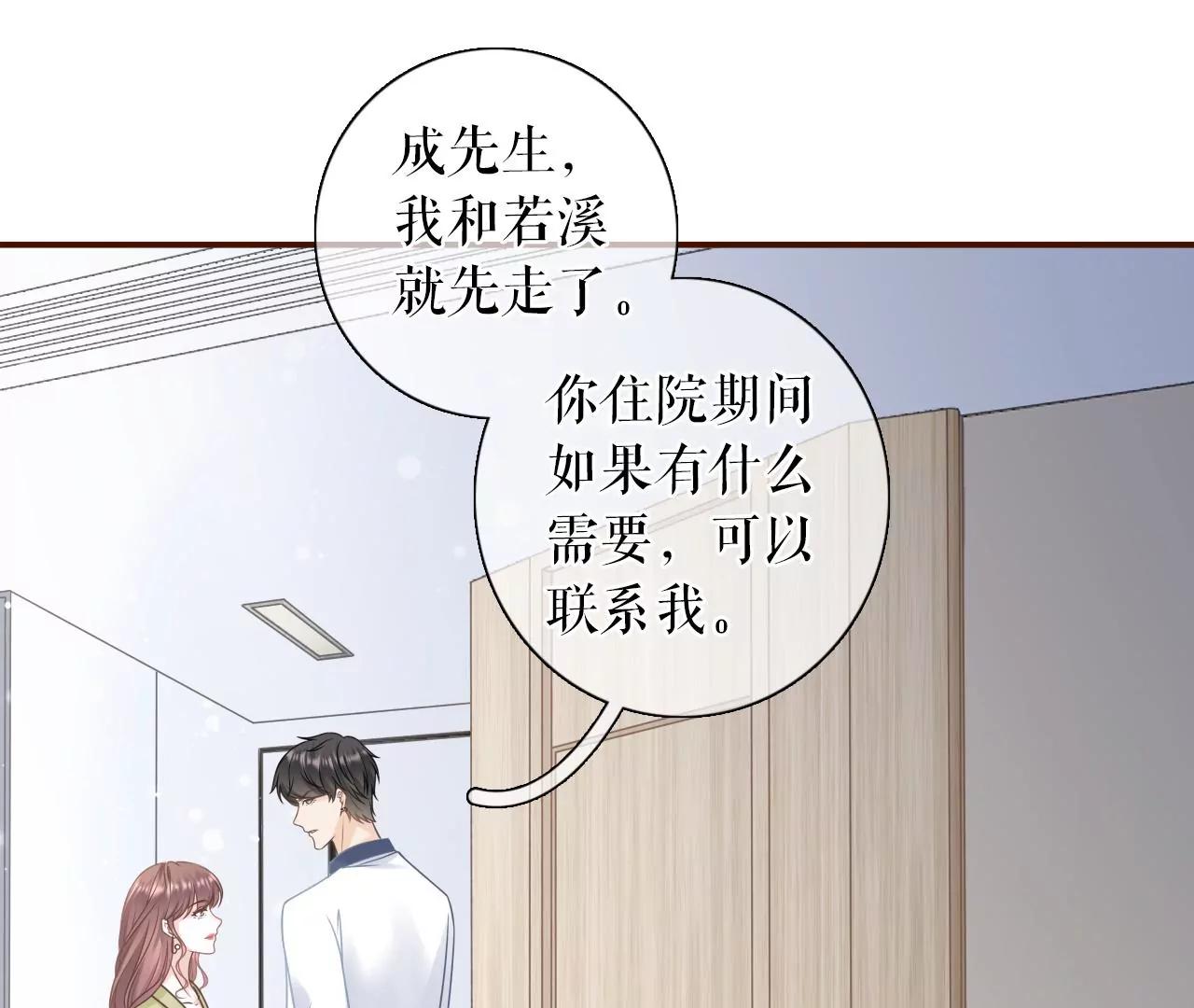 情敌相见(1/2)-第102话