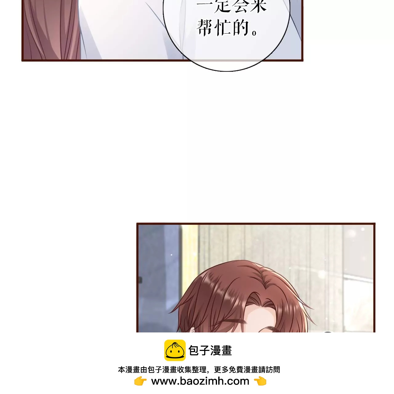 情敌相见(1/2)-第102话