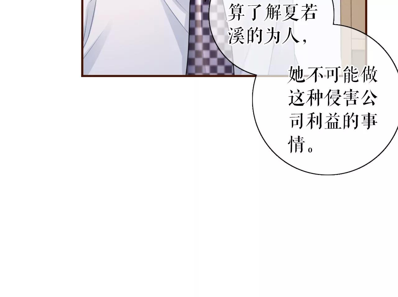 被停职了(1/2)-第104话