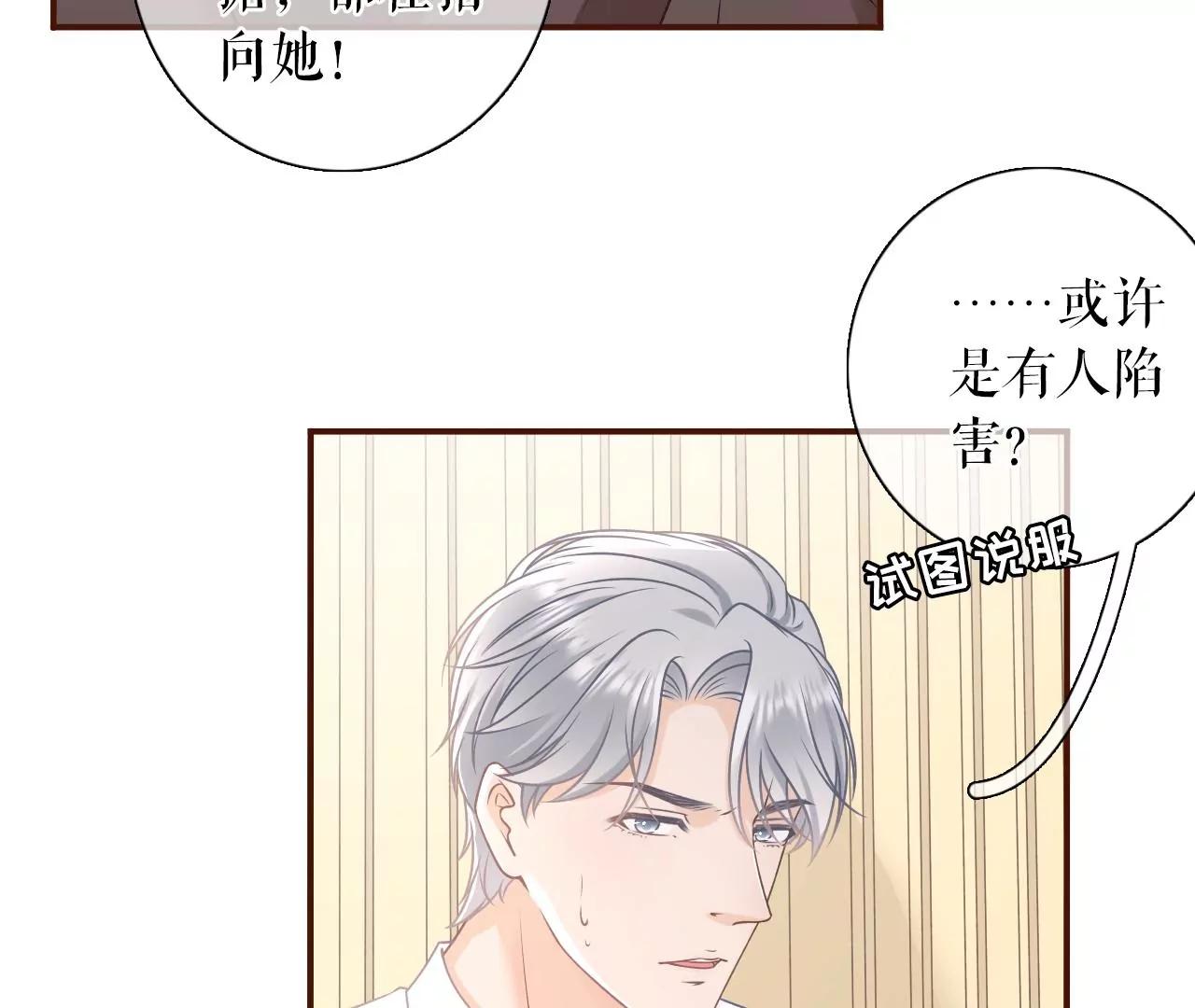 被停职了(1/2)-第104话