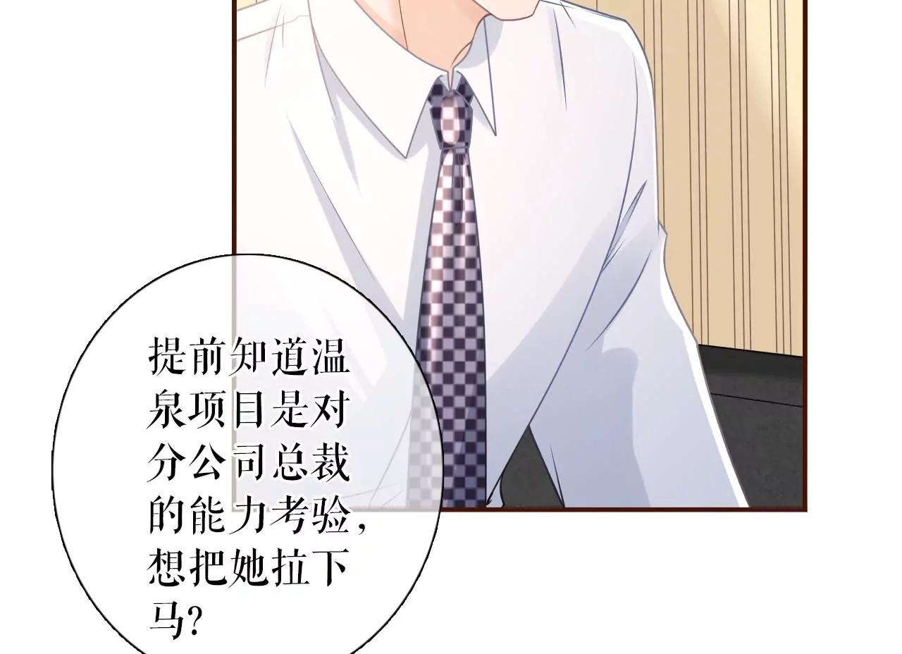 被停职了(1/2)-第104话