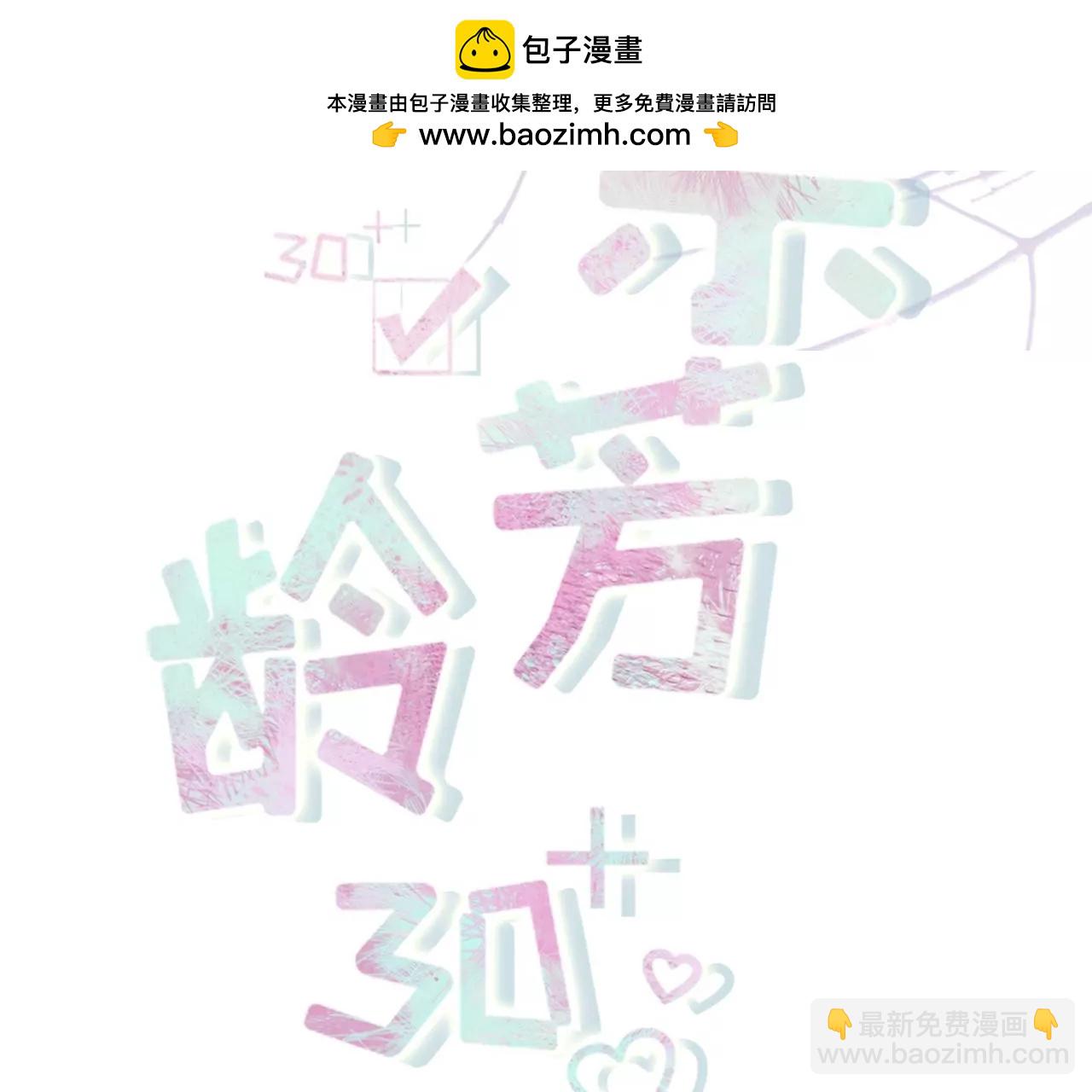 被停职了(1/2)-第104话