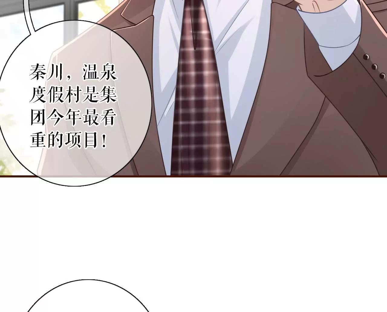 被停职了(1/2)-第104话