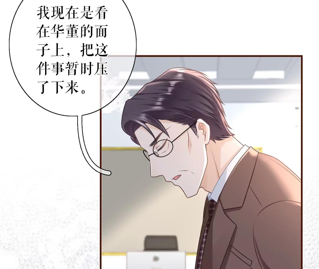 被停职了(1/2)-第104话