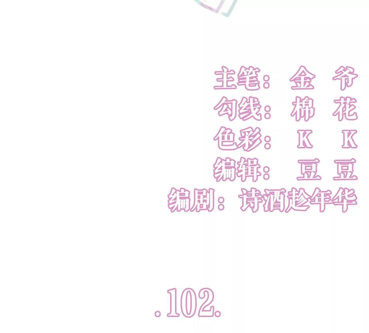 被停职了(1/2)-第104话