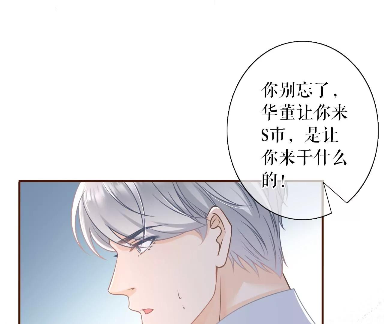 被停职了(1/2)-第104话