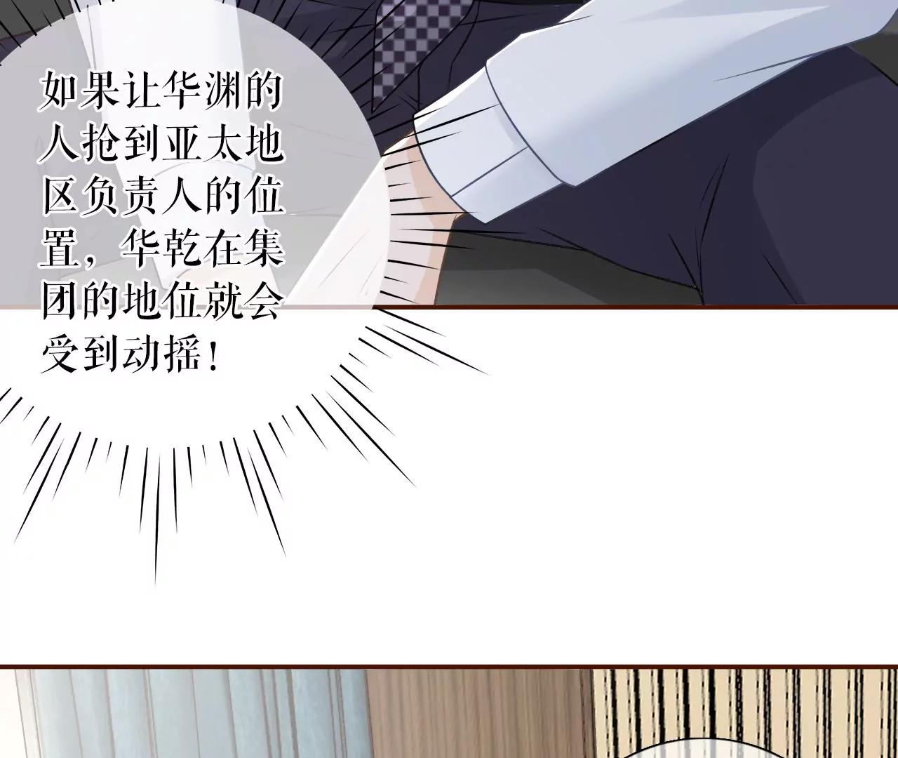 被停职了(1/2)-第104话