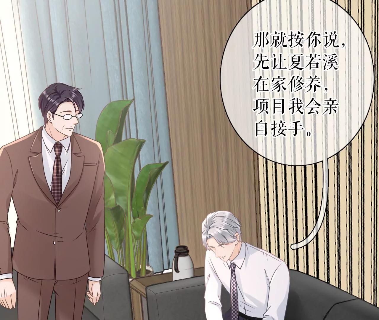 被停职了(1/2)-第104话