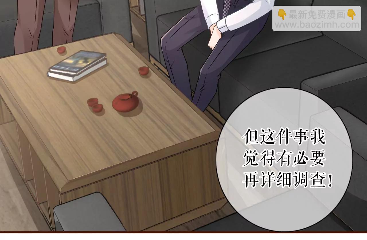 被停职了(1/2)-第104话