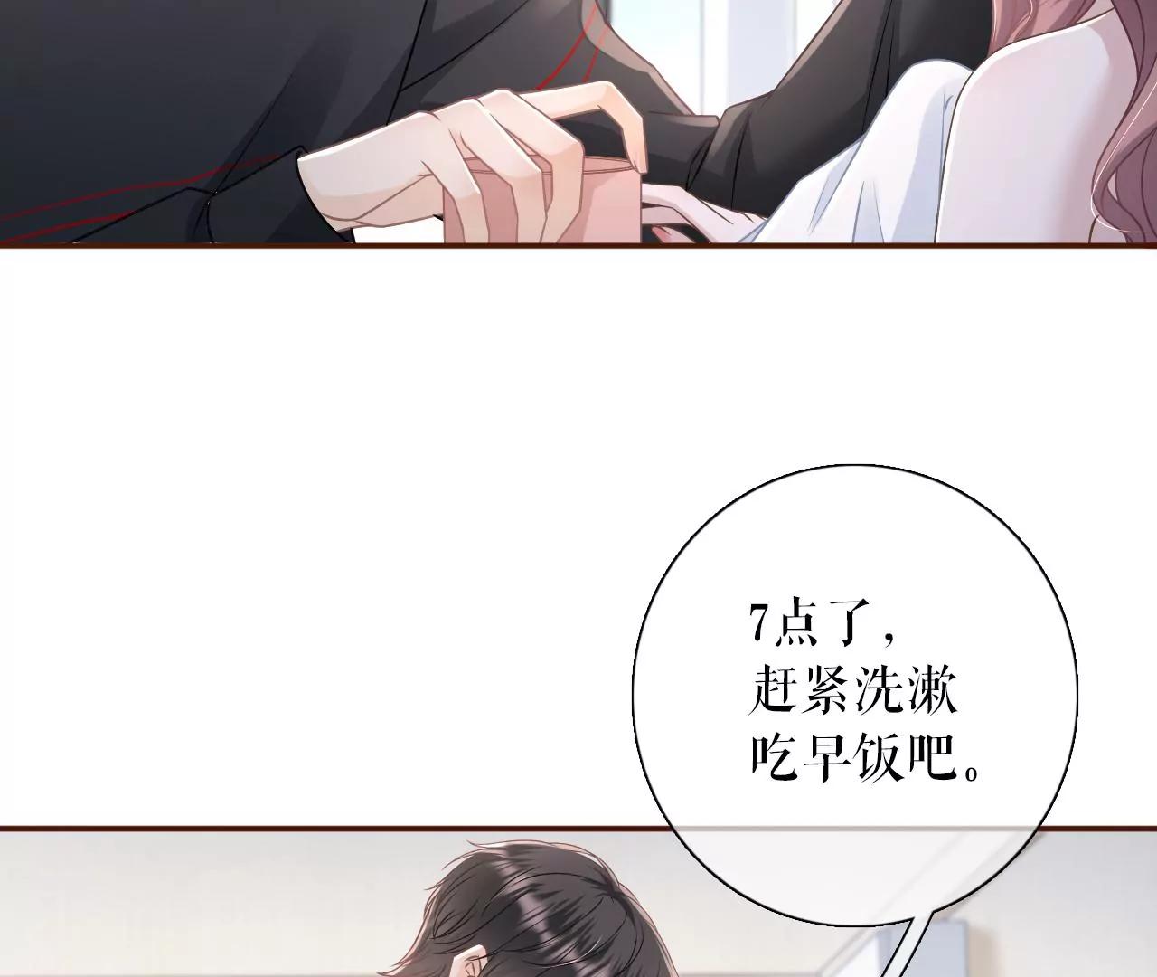 真相背后(1/2)-第106话