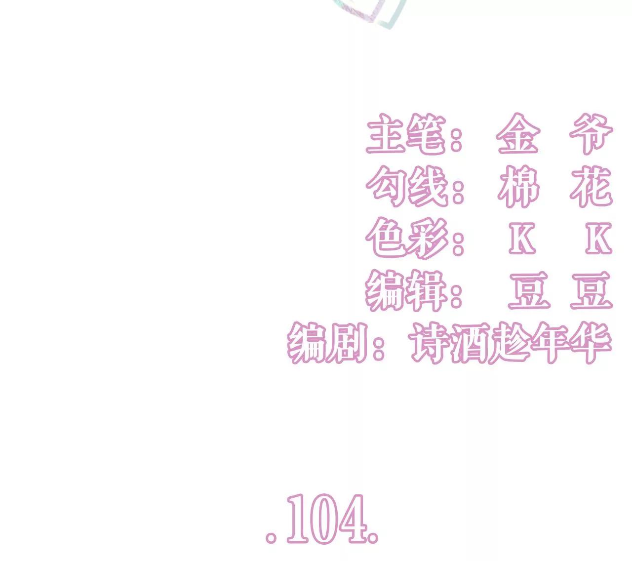 真相背后(1/2)-第106话